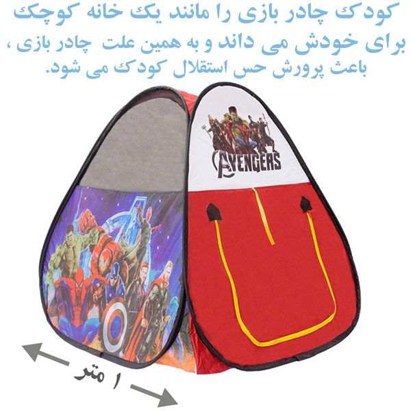 چادر فنری قهرمانان avengers
